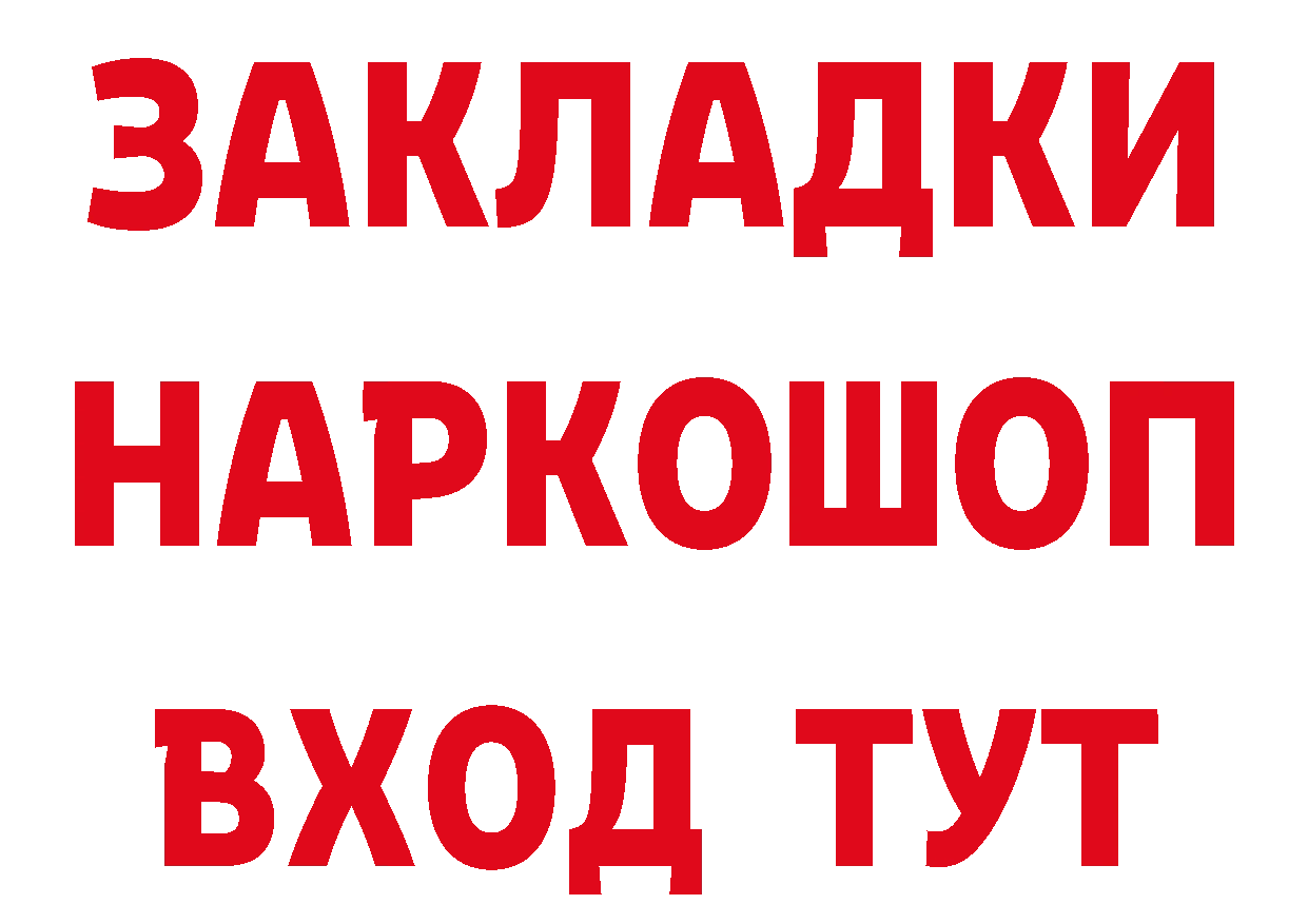 Бутират оксибутират ТОР дарк нет mega Кизел